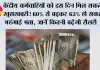 DA Hike Latest Update:  केंद्रीय कर्मचारियों को इस दिन मिल सकती है खुशखबरी! 60% से बढ़कर 63% हो सकता है महंगाई भत्ता, जानें कितनी बढ़ेगी सैलरी