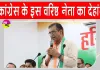 Deepak Babaria latest news: नहीं रहे कांग्रेस के वरिष्ठ नेता दीपक बाबरिया, राहुल गांधी-प्रियंका ने जताया शोक 