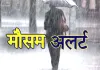 Delhi Weather Update: दिल्ली-NCR में बदला मौसम, तेज बारिश के बीच IMD का ऑरेंज अलर्ट जारी