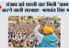 पंजाब को पहली बार मिली ‘काम’ करने वाली सरकार: भगवंत सिंह मान
