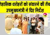 Diya Kumari Udaipur Visit: दिया कुमारी उदयपुर के आहड़ संग्रहालय पहुंचीं, लिया संग्रहालय का जायजा 