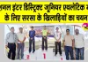 Sirsa News: एमएसजी भारतीय खेल गांव में हुए ट्रायल, विजेताओं को मेडल व प्रमाण पत्र देकर किया सम्मानित