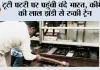टूटी पटरी पर पहुंची वंदे भारत , कीमैन की लाल झंडी से रुकी ट्रेन