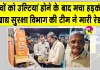 Saras Parlour Latest News: सरस पार्लर में एक्सपायरी आइसक्रीम और सोन पापड़ी मिलने से मचा हड़कंप 