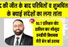 Abohar News: अबोहर के गैरी थिंद ब्रिटिश कोलंबिया में कनाडाई प्रांतीय चुनाव में जीते