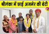Gauravi Singh Roll Ball: अजमेर की बेटी गौरवी सिंह का श्रीलंका में धमाल, केंद्रीय मंत्री ने किया सम्मानित