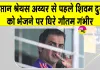 Latest Cricket News: दूसरे टी20 में भारत की हार को लेकर आया चौंकाने वाला अपडेट!