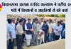 विधानसभा अध्यक्ष हरविंद्र कल्याण ने घरौंडा अनाज मंडी में किसानों व आढ़तियों से की चर्चा. 