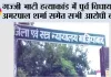 गज्जी भाटी हत्याकांड में पूर्व विधायक अमरपाल शर्मा समेत सभी आरोपी बरी