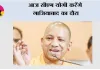 आज सीएम योगी करेंगे गाजियाबाद का दौरा 