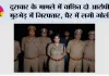 दुराचार के मामले में वांछित दो आरोपी मुठभेड़ में गिरफ्तार, पैर में लगी गोली