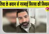 Gokul Setia Statement: चोर मोरियां ढूंढकर सरसा में प्रवेश की कोशिश: सेतिया 