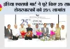 इंडिया एक्सपो मार्ट ने पूरे किए 25 साल, शेयरधारकों को 25% लाभांश