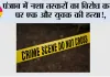 पंजाब में नशा तस्करों का विरोध करने पर एक और युवक की हत्या!, दो गंभीर घायल; 15 से ज्यादा हमलावरों पर आरोप