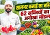 Farmer Success Story: मत्तड़ के किसान गुरप्रीत का 62 सब्जियों का अनोखा मॉडल, किसान हुआ मालामाल