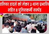 15 Killed Gwalior Accident: ग्वालियर में श्रद्धालुओं की भीड़ में घुसा बेकाबू ट्रक, 15 की मौत