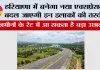 Haryana Expressway News: हरियाणा में बनेगा नया एक्सप्रेसवे, बदल जाएगी इन इलाकों की तस्वीर; जमीनों के रेट में आ सकता है बड़ा उछाल