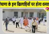 Haryana News: हरियाणा के एशियन और पैरा एशियन विजेताओं पर होगी 185 करोड़ की धनवर्षा