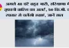 Haryana Weather Update: अगले 48 घंटे बहुत भारी, हरियाणा में तूफानी बारिश का अलर्ट, 50 कि.मी. की रफ्तार से चलेंगी हवाएं, जानें हाल