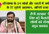 Haryana: हरियाणा के इन गांवों और शहरों में जमीनों के रेट छुएंगे आसमान, जानिये वजह