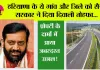 Haryana:हरियाणा के ये गांव और जिले को सैनी सरकार ने दिया दिवाली तोहफा, प्रोपर्टी के दामों में आया जबरदस्त उछाल