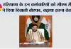 Haryana: हरियाणा के इन कर्मचारियों को सीएम सैनी ने दिया दिवाली तोहफा, बढ़ाया इतना वेतन...