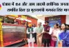 *पंजाब में 154 और आम आदमी क्लीनिक जनता को समर्पित किए – मुख्यमंत्री भगवंत सिंह मान*