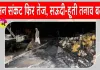Saudi Airstrikes Yemen: फिर संकट में यमन, सऊदी अरब ने किए 24 घंटों में 106 हवाई -मिसाइल हमले