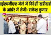IHGF Delhi Fair News: सस्टेनेबल उत्पादों की चमक से बढ़ी "आईएचजीएफ मेले" की रौनक