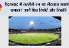 IND vs WI 4th T20: हैदराबाद में बरसेंगे रन या गेंदबाज मचाएंगे धमाल? जानें पिच रिपोर्ट और रिकॉर्ड