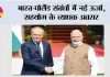India-Poland Relations: भारत-पोलैंड संबंधों में नई ऊर्जा, सहयोग के व्यापक अवसर