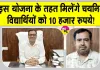 INSPIRE Award MANAK Yojana: नवाचार में सरसा का फिर डंका, लगातार दूसरे साल प्रदेश में नंबर-1