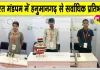 INSPIRE Award MANAK Exhibition: दिल्ली के भारत मंडपम में हनुमानगढ़ के 8 विद्यार्थी दिखाएंगे वैज्ञानिक प्रतिभा