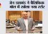 ज़ेन डायमंड ने पैसिफिक मॉल में खोला नया स्टोर