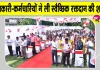 Blood Donation Camp: अधिकारियों एवं कर्मचारियों ने ली स्वैच्छिक रक्तदान की शपथ
