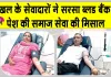 जाखल के सेवादारों ने सरसा ब्लड बैंक में पेश की समाज सेवा की मिसाल