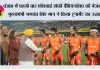 पंजाब में पहली बार एशियाई हॉकी चैंपियनशिप की मेजबानी; मुख्यमंत्री भगवंत सिंह मान ने किया टूर्नामेंट का उद्घाटन