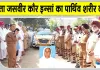 Body Donation: ब्लॉक सादिक की सचखंडवासी माता जसवीर कौर इन्सां पार्थिव देह के साथ साथ आंखें भी कर गईं दान