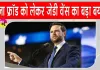 US Visa Fraud: अमेरिकी उपराष्ट्रपति की वीजा धोखाधड़ी पर नकेल!  बोले- विदेशियों को रखना बर्दाश्त नहीं