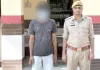 नाबालिग किशोरी के दुराचार का वांछित आरोपी गिरफ्तार