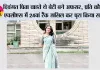 दिवंगत पिता चाहते थे बेटी बने अफसर, प्रति कौर ने एचसीएस में 24वां रैंक हासिल कर पूरा किया सपना
