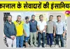 करनाल के डेरा अनुयायियों ने विक्षिप्त युवक को अपनों से मिलवाया