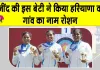 Keerti Sharma News: कोरिया का 44 वर्षों का दबदबा खत्म कर गोल्ड लाई कीर्ति शर्मा का जींद पहुंचते ही हुआ जोरदार स्वागत