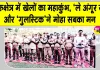 Kurukshetra Sports Trials: कुरुक्षेत्र में शाह सतनाम जी ग्रीन एस वेल्फेयर कमेटी के पारंपरिक खेलों का महाकुंभ