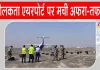 Kolkata Airport Bomb Threat: कोलकाता एयरपोर्ट पर बम की धमकी से हड़कंप