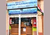 PM Jan Aushadhi Kendra: सरकारी अस्पतालों में सस्ती दवाएं उपलब्ध कराने की तैयारी, पश्चिम बंगाल में खुलेंगे जनऔषधि केंद्र