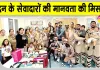 London News: लंदन में डेरा सच्चा सौदा के सेवादारों ने पेश की मानवता की भावनात्मक मिसाल