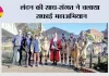 London Cleanliness Campaign: लंदन में साध-संगत ने चलाया सफाई अभियान