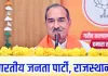 Madan Rathore Statement: पंचायती राज चुनाव के पहले चरण पर मदन राठौड़ ने ठोका बड़ा दावा