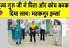 Mahaknoor Insan Lacrosse: ऑस्ट्रेलिया में दम दिखाकर लौटीं जीएफबी महकनूर इन्सां, अब ओलंपिक में गोल्ड जीतने का सपना